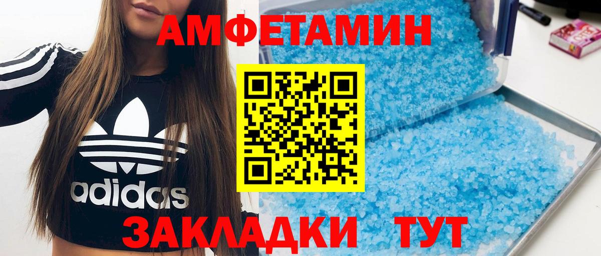 Amphetamine Premium Муравленко