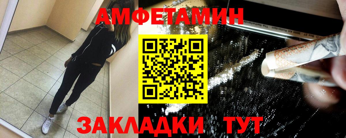 АМФ 97% Муравленко