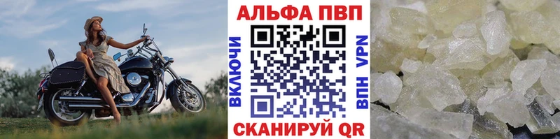 купить закладку  дарк нет формула  A PVP кристаллы  Муравленко 