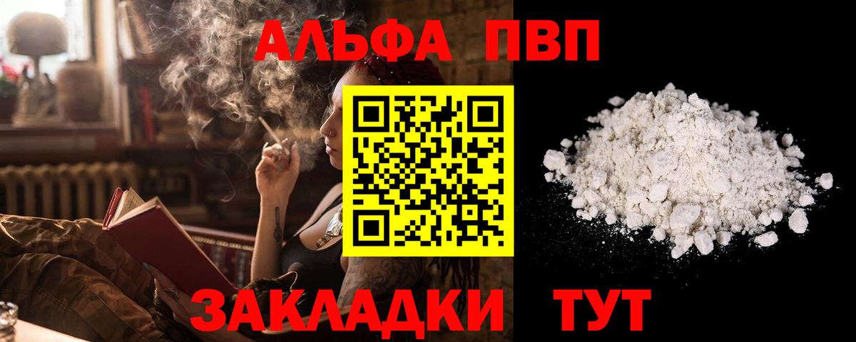 А ПВП VHQ Муравленко