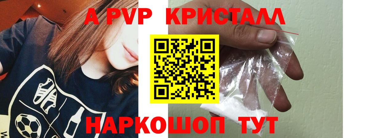 Alfa_PVP СК  А ПВП  Alpha PVP мука  Alfa_PVP мука  Муравленко 