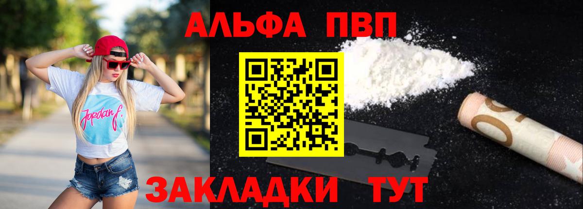 Альфа ПВП СК Муравленко