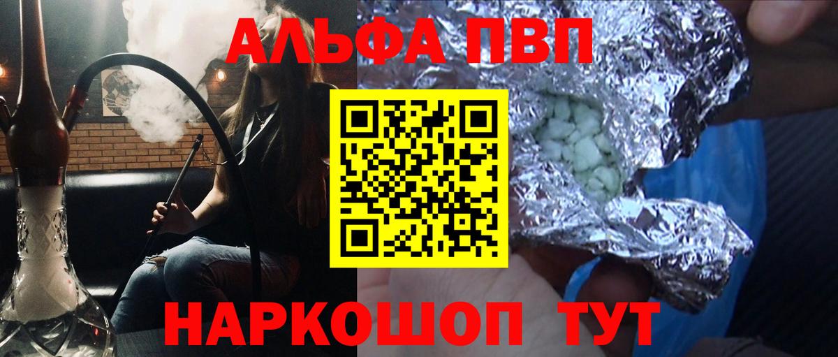 дарнет шоп  Alfa_PVP мука  Вход с VPN  А ПВП Crystall  APVP Crystall  Муравленко 