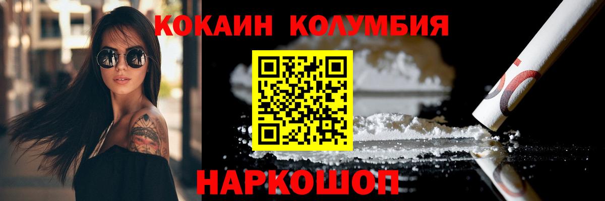 Муравленко  Кокаин 99%  КОКАИН 98%  Вход с VPN 