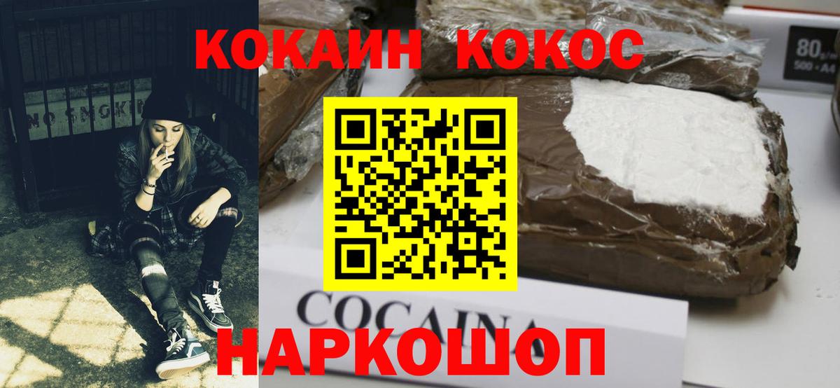 Кокаин Боливия Муравленко