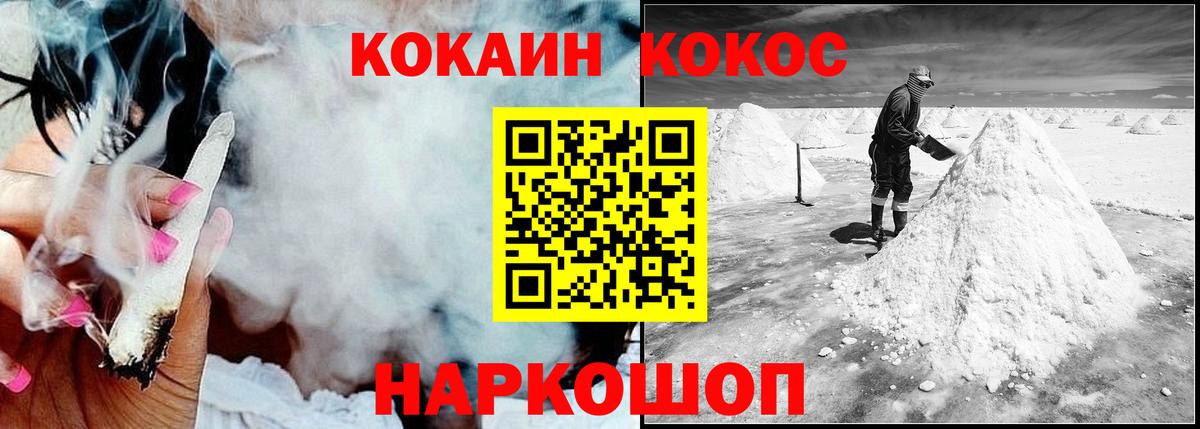 Cocaine Columbia  Муравленко  COCAIN Fish Scale 