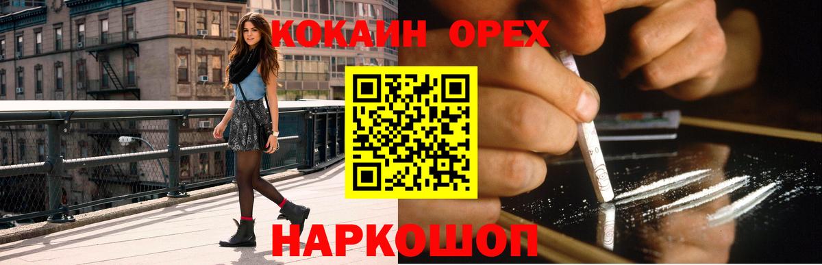 Кокаин Колумбийский Муравленко
