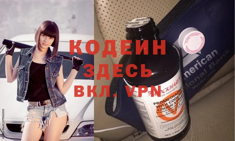 shop как зайти  купить   Муравленко  Кодеиновый сироп Lean Purple Drank 