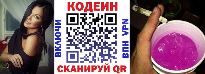 магазин продажи   мориарти состав  Кодеиновый сироп Lean напиток Lean (лин)  Муравленко 