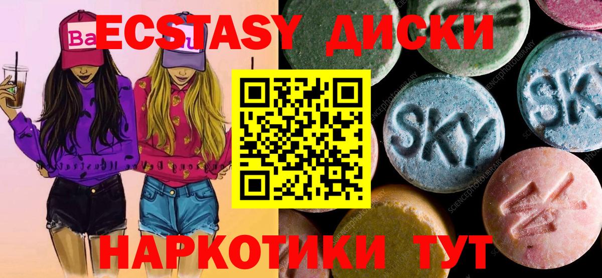 Ecstasy Дубай  ЭКСТАЗИ  Муравленко 