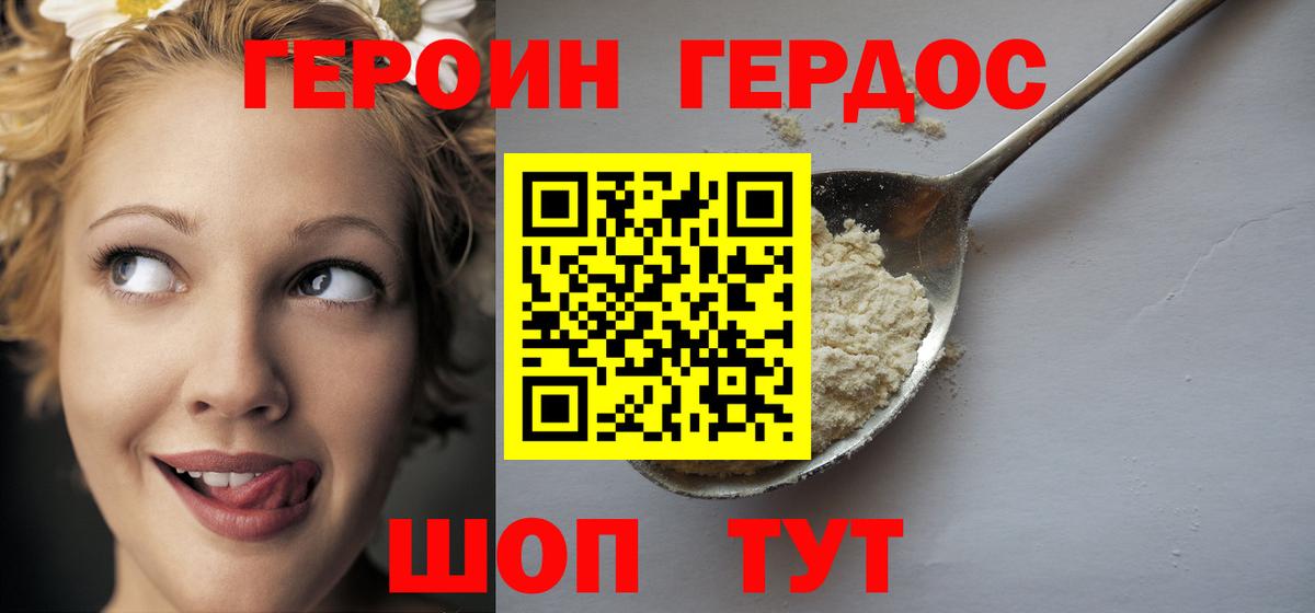 Муравленко  Героин белый  Вход с VPN 