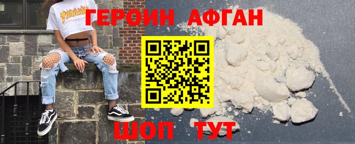 Героин Heroin  Муравленко 