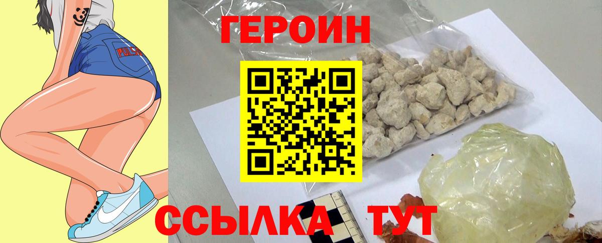 ГЕРОИН афганец Муравленко