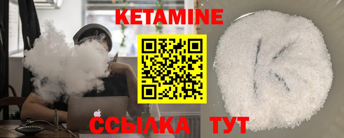 КЕТАМИН ketamine  КЕТАМИН VHQ  blacksprut ССЫЛКА  Муравленко 