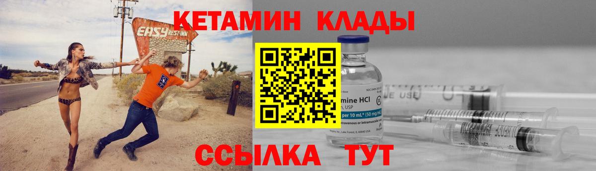Муравленко  КЕТАМИН VHQ  Вход с VPN 