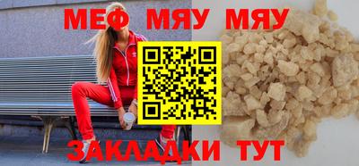 мяу мяу мука Заволжье