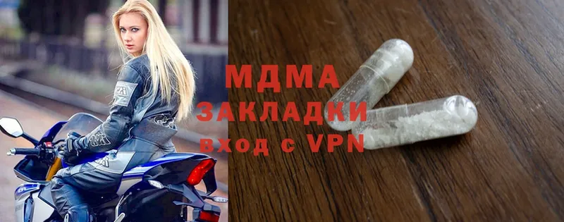 наркотики  Муравленко  MDMA VHQ 