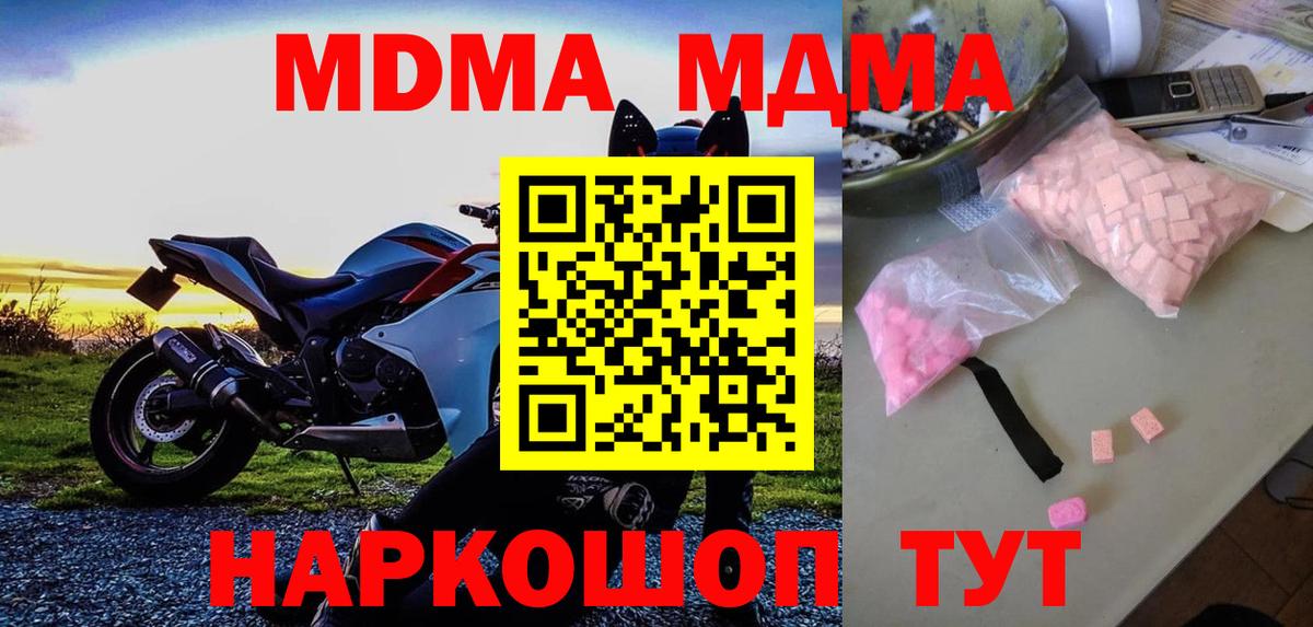 МДМА молли  MDMA VHQ  Муравленко 