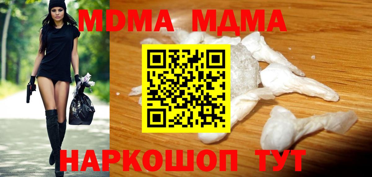 МДМА молли Муравленко