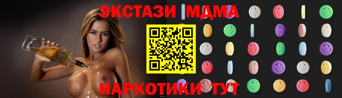 Муравленко  МДМА молли  Вход с VPN 