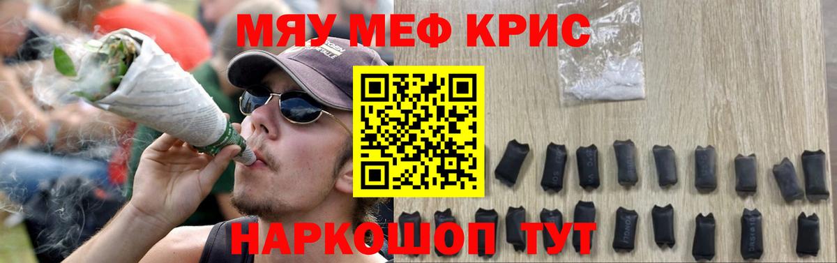 Меф кристаллы  Мефедрон  Муравленко  Мефедрон 4 MMC 