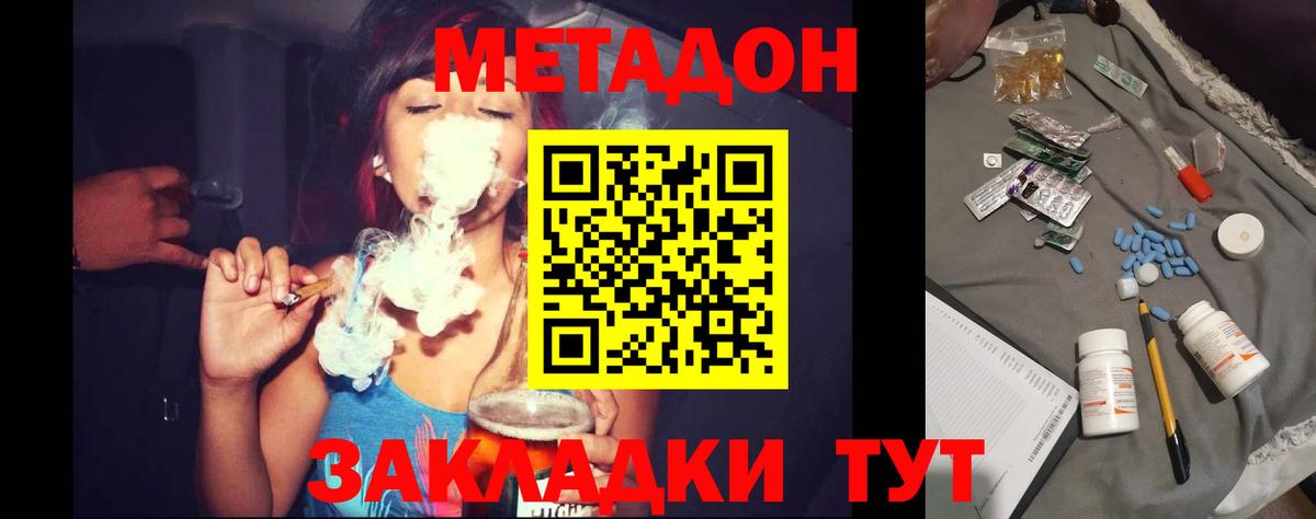 Метадон VHQ Муравленко