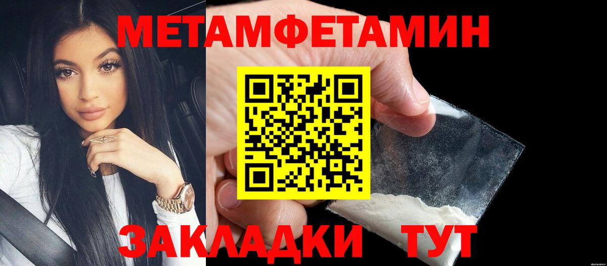 МЕТАМФЕТАМИН пудра  Вход с VPN  Муравленко 