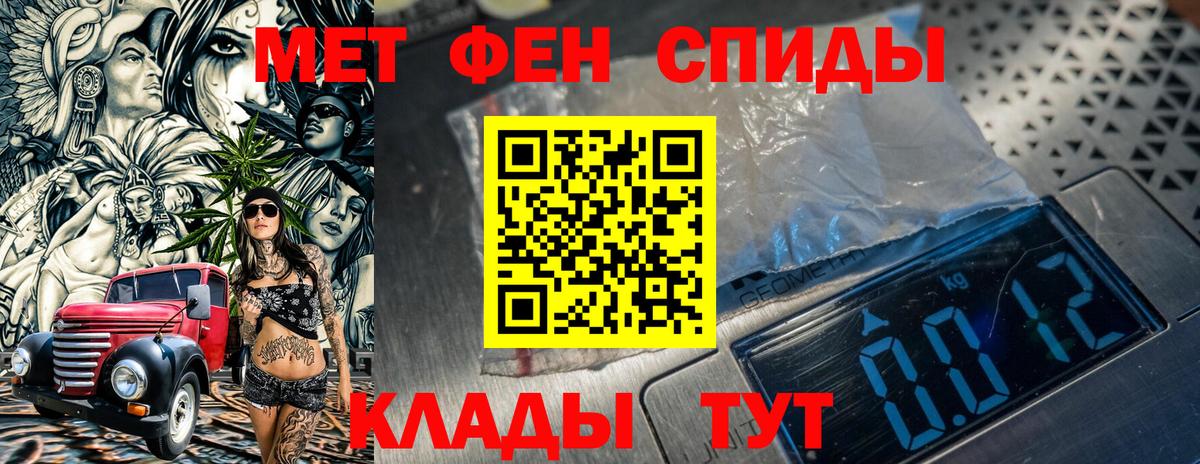 Метамфетамин мет Муравленко