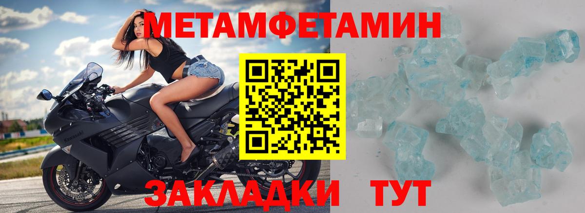МЕТАМФЕТАМИН Декстрометамфетамин 99.9%  Муравленко 