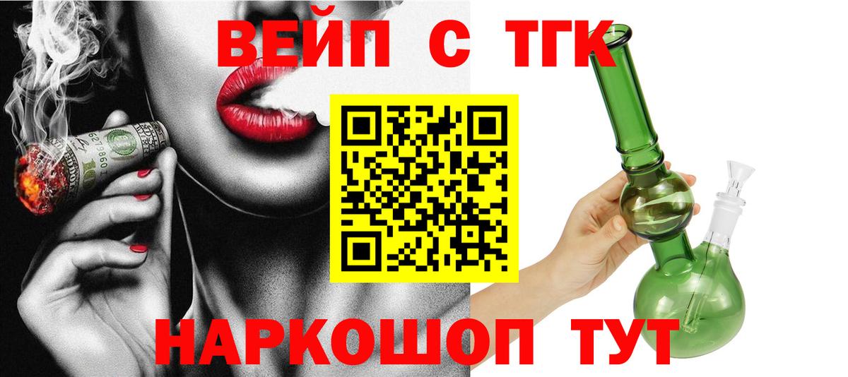 Муравленко  Дистиллят ТГК концентрат  Вход с VPN 