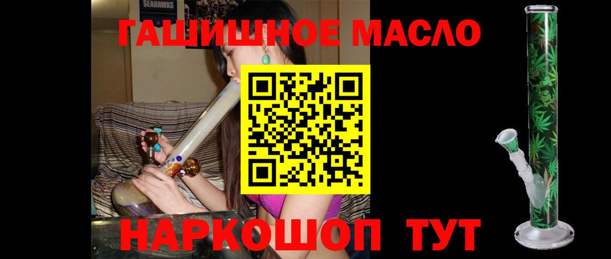 Дистиллят ТГК гашишное масло Муравленко