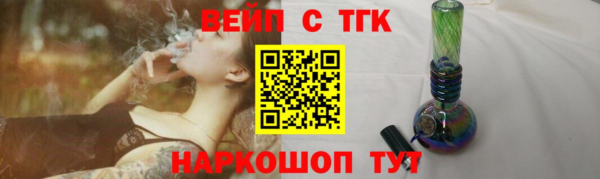 Дистиллят ТГК вейп с тгк Муравленко