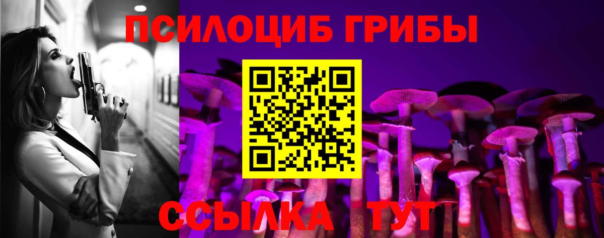 Галлюциногенные грибы прущие грибы Муравленко